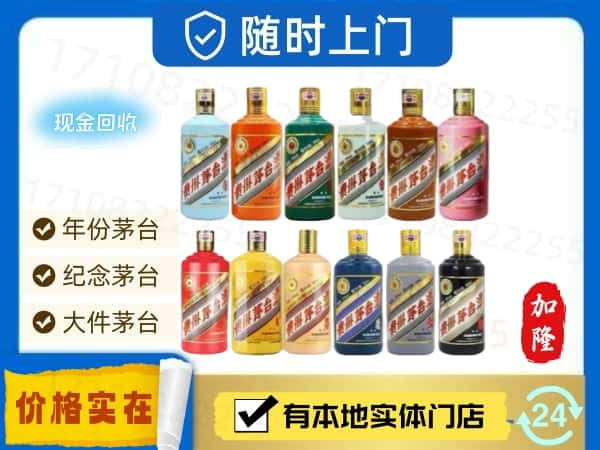 ​重庆市黔江回收生肖茅台酒空酒瓶