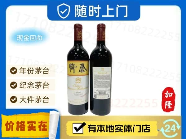 重庆市黔江回收小木桐红酒空酒瓶